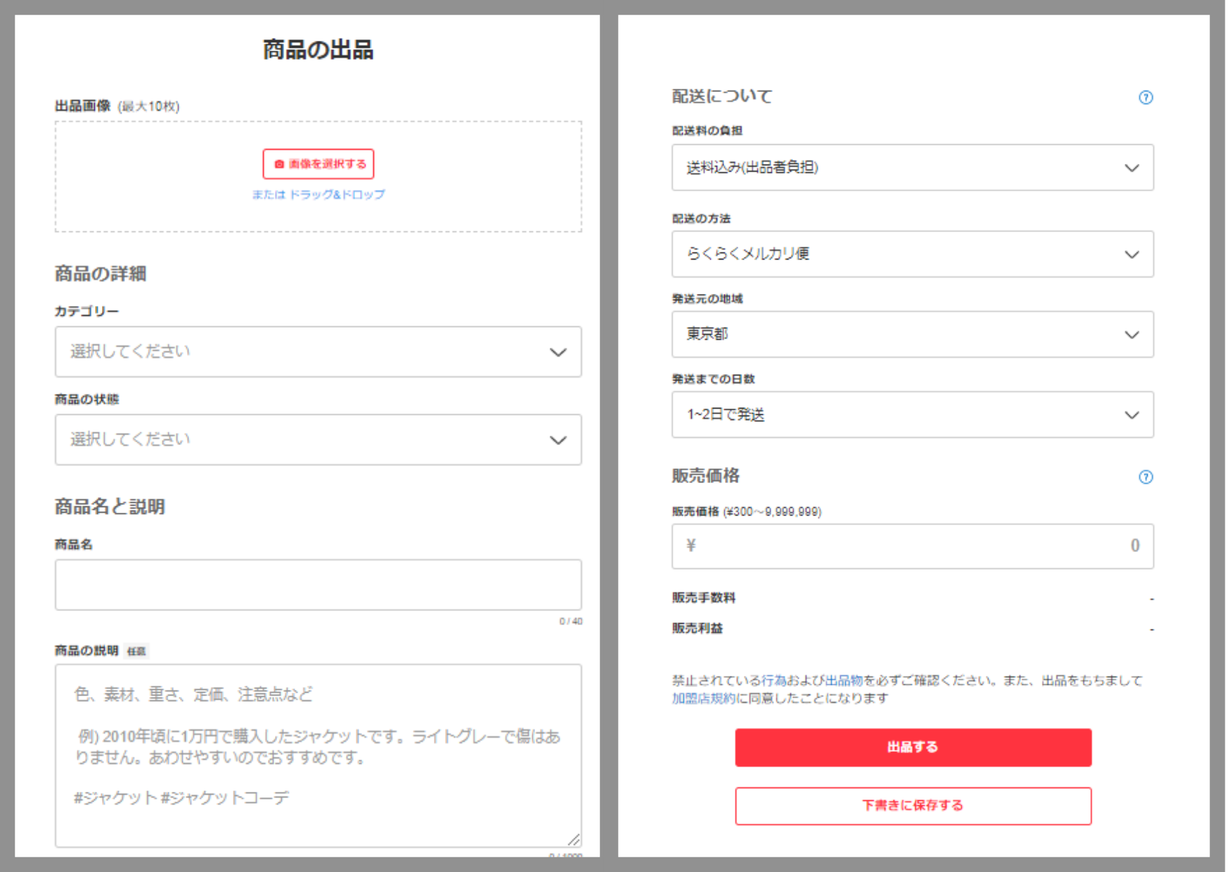 楽天ポイントせどりは副業初心者でも儲かるのか？【副業初心者にオススメ】 - パチンコ・パチスロは副業だ！